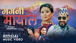 Image-Magarni Mayale - मगर्नी मायाले | Basanta Thapa | Nirmala Magar | lomash | Asmita | New song 2081