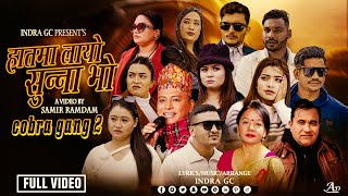 Image-केटी पछि लाग्दा केटाहरु यसरि सडकमा आए  ||Hatma Lagyo Sunna Bho || हातमा लाग्यो सुन्ना भो || New Song