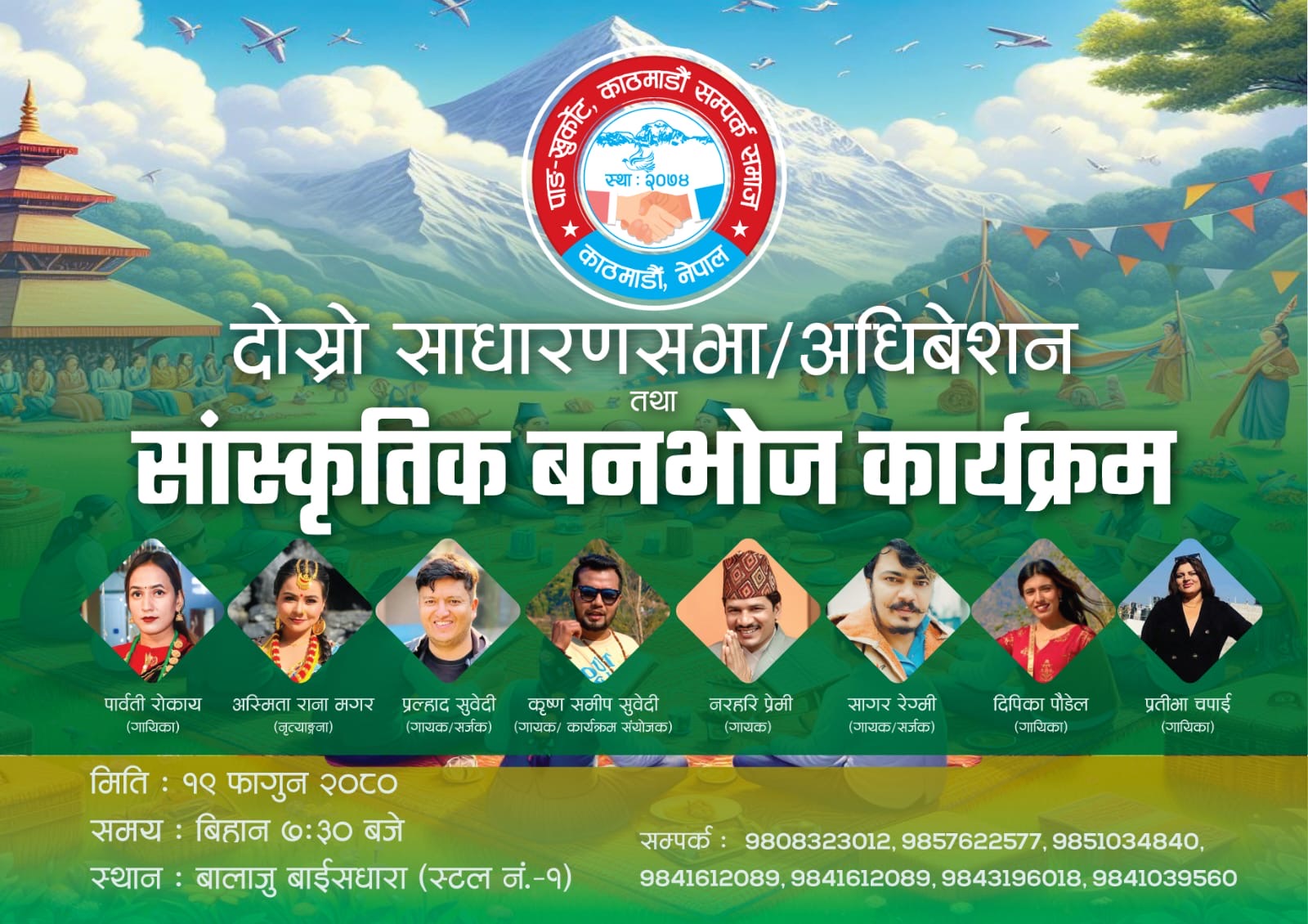 Poster of Asmita Rana's Kathmandu -program 2024 Program