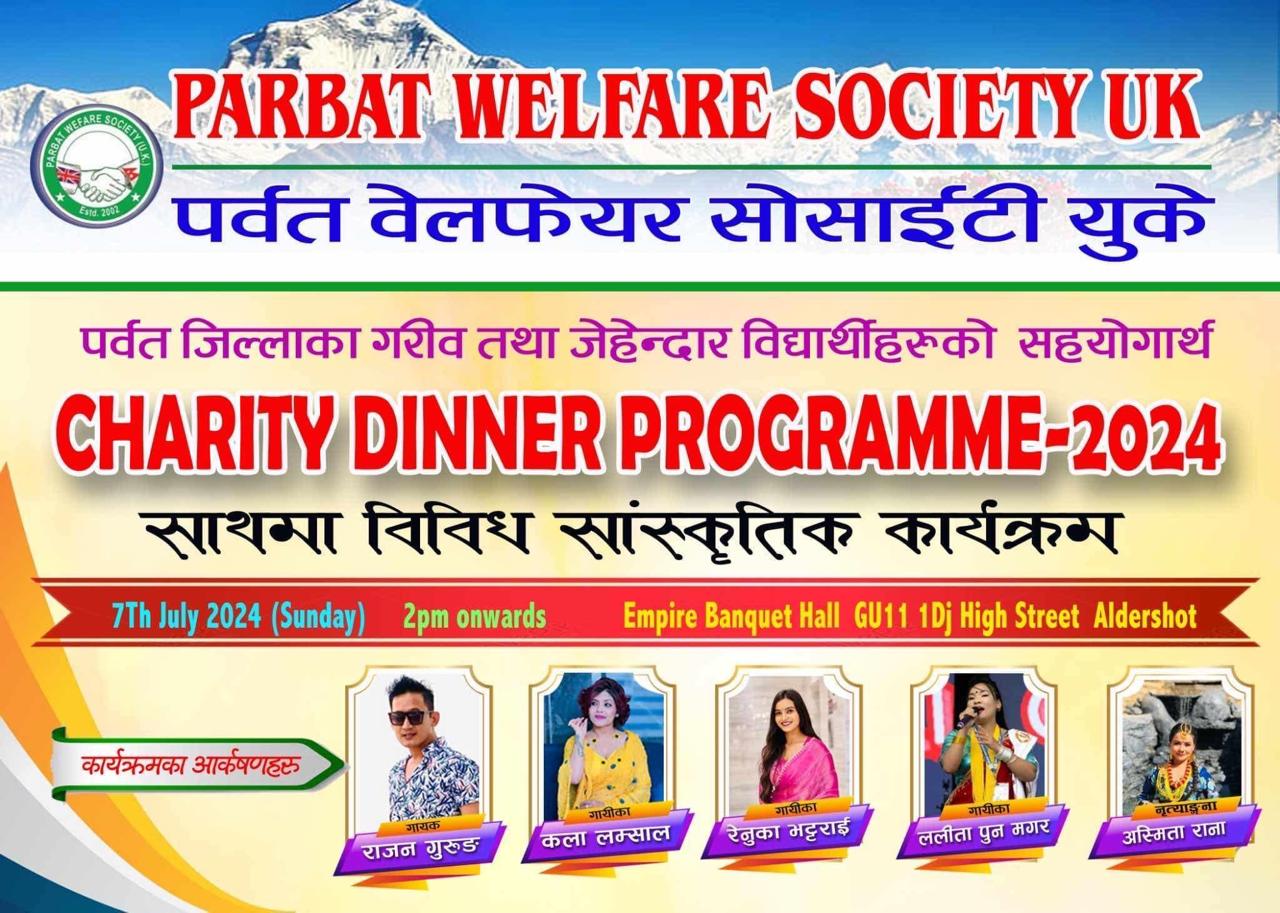 Poster of Asmita Rana's Charity dinner program -UK Program