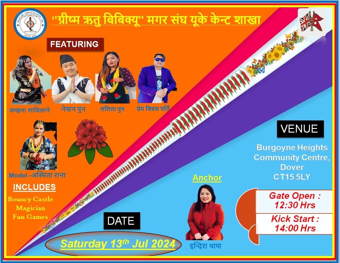 Poster of Asmita Rana's ग्रीष्म ऋतु बिबिक्यु युके  Program