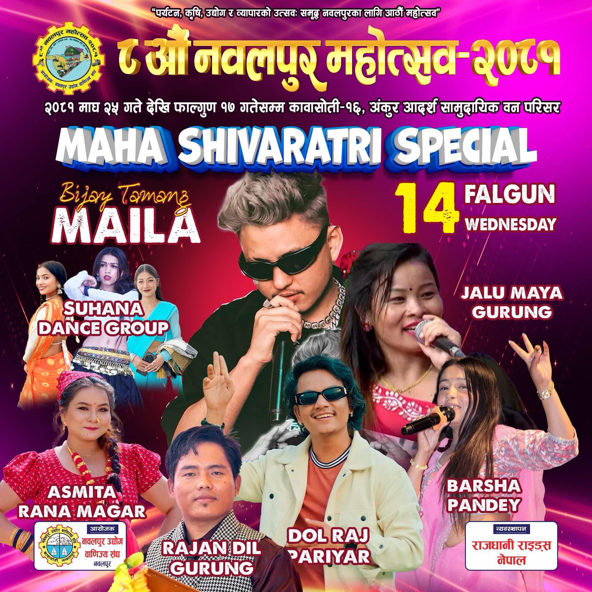 Poster of Asmita Rana's नवलपुर महोत्सव Program