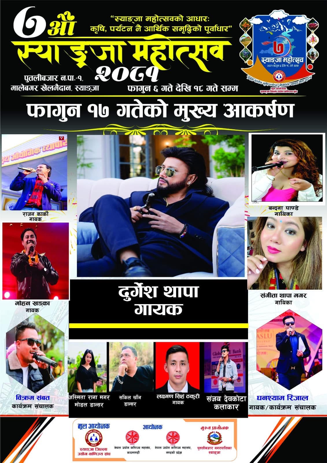 Poster of Asmita Rana's स्याङ्जा महोत्सव  Program