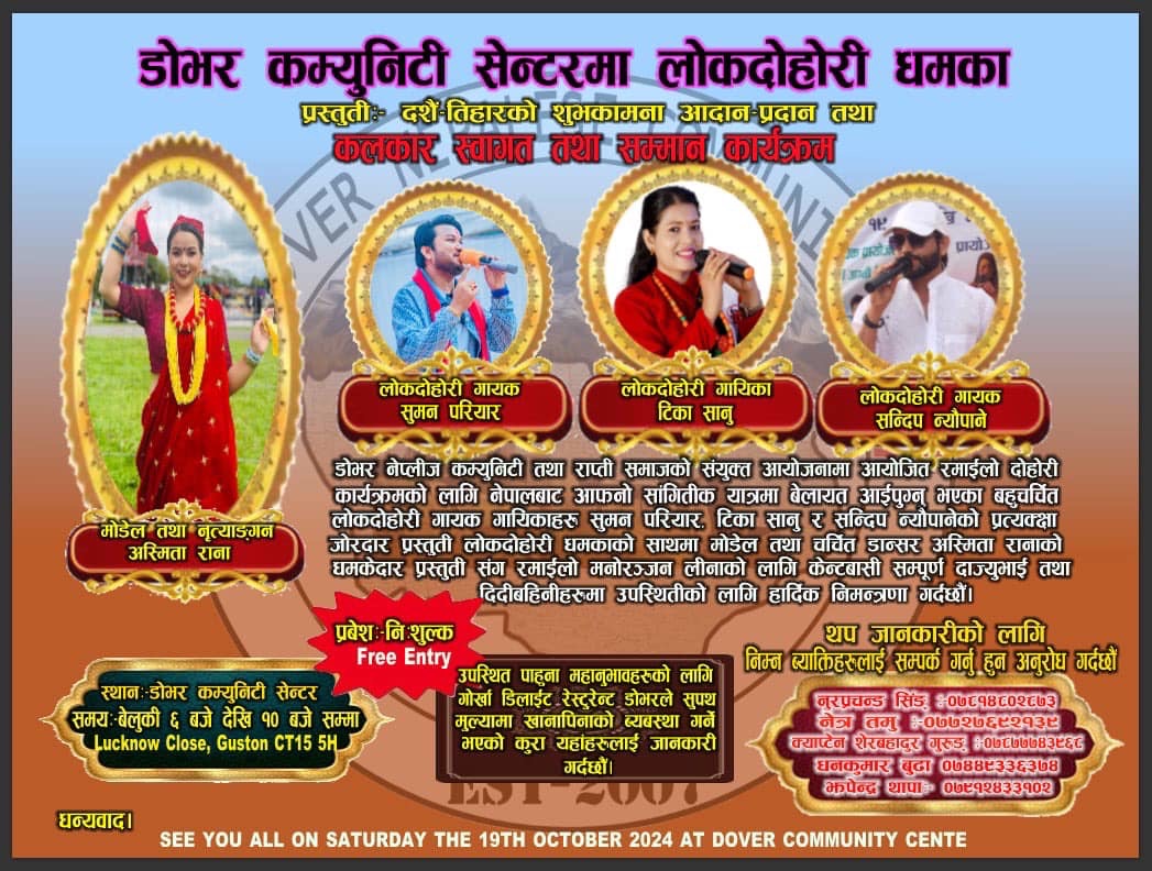 Poster of Asmita Rana's Dover community uk Program