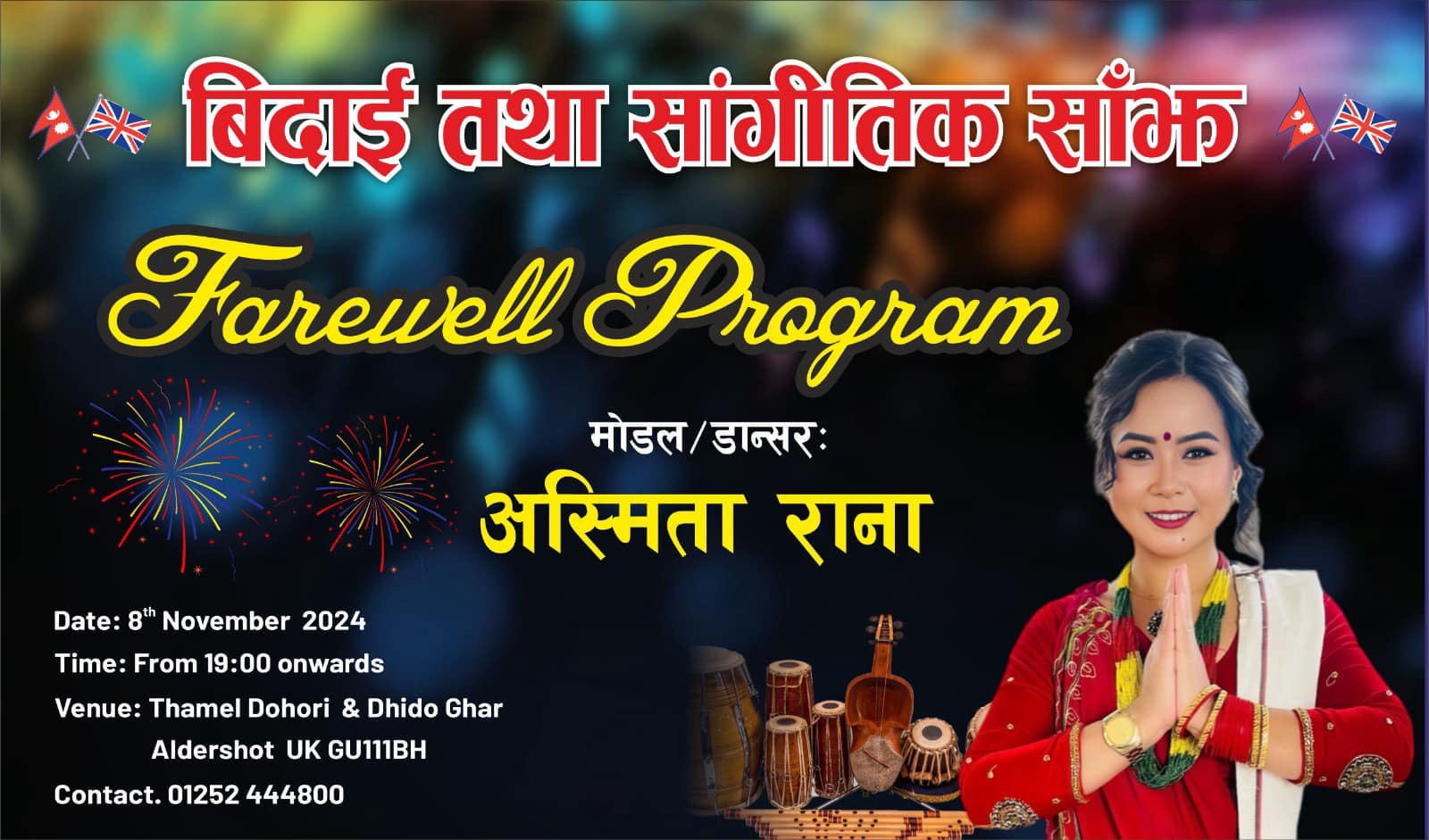 Poster of Asmita Rana's Farewell program  Program