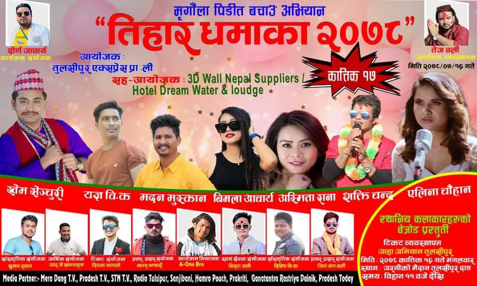 Poster of Asmita Rana's Tulsipur (तुलसीपुर) program -2021 Program