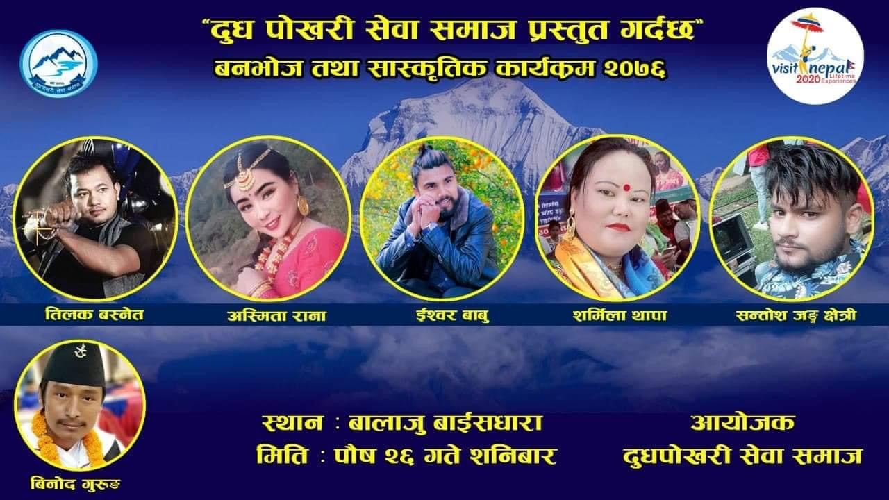 Poster of Asmita Rana's Kathmandu (काठमाण्डू)program-2019 Program