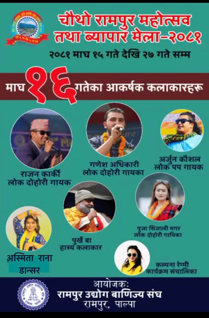 Poster of Asmita Rana's Rampur program  Program